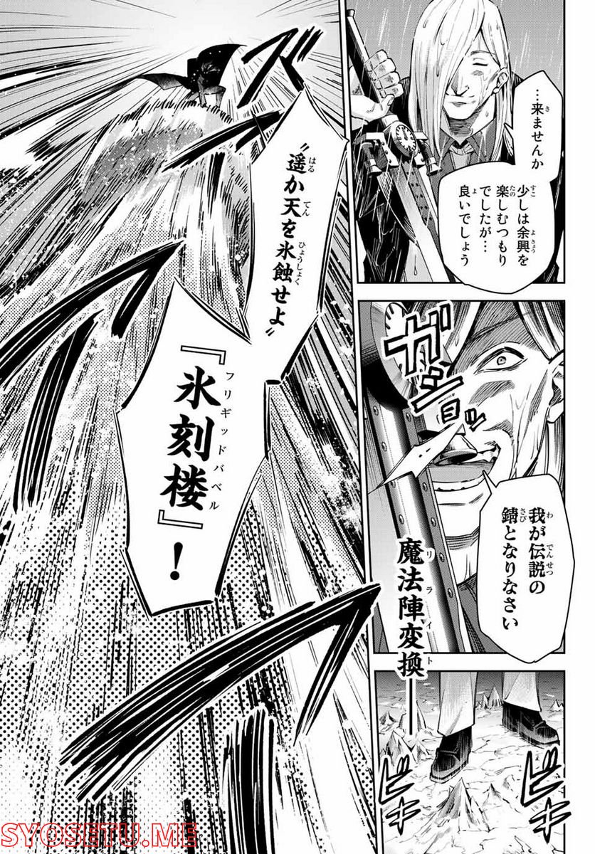 七聖剣と魔剣の姫 第12.2話 - Trang 3