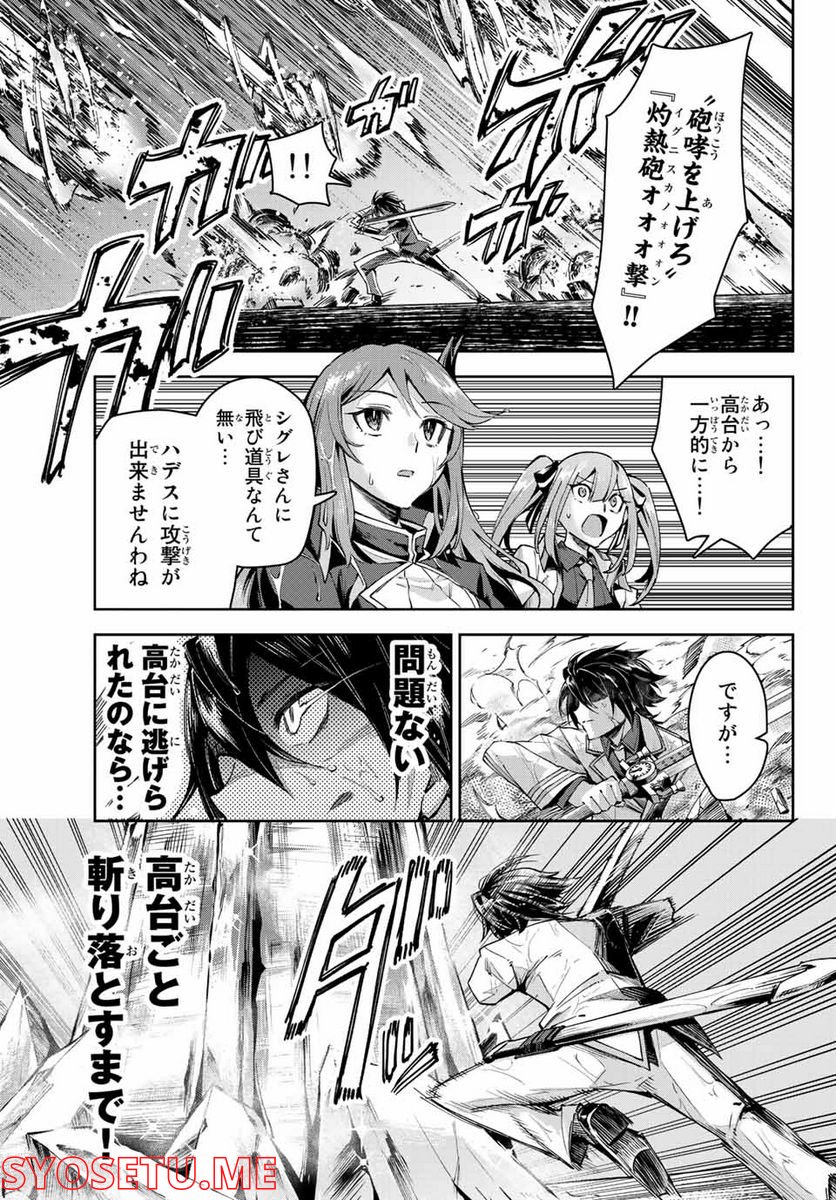 七聖剣と魔剣の姫 第12.2話 - Trang 5
