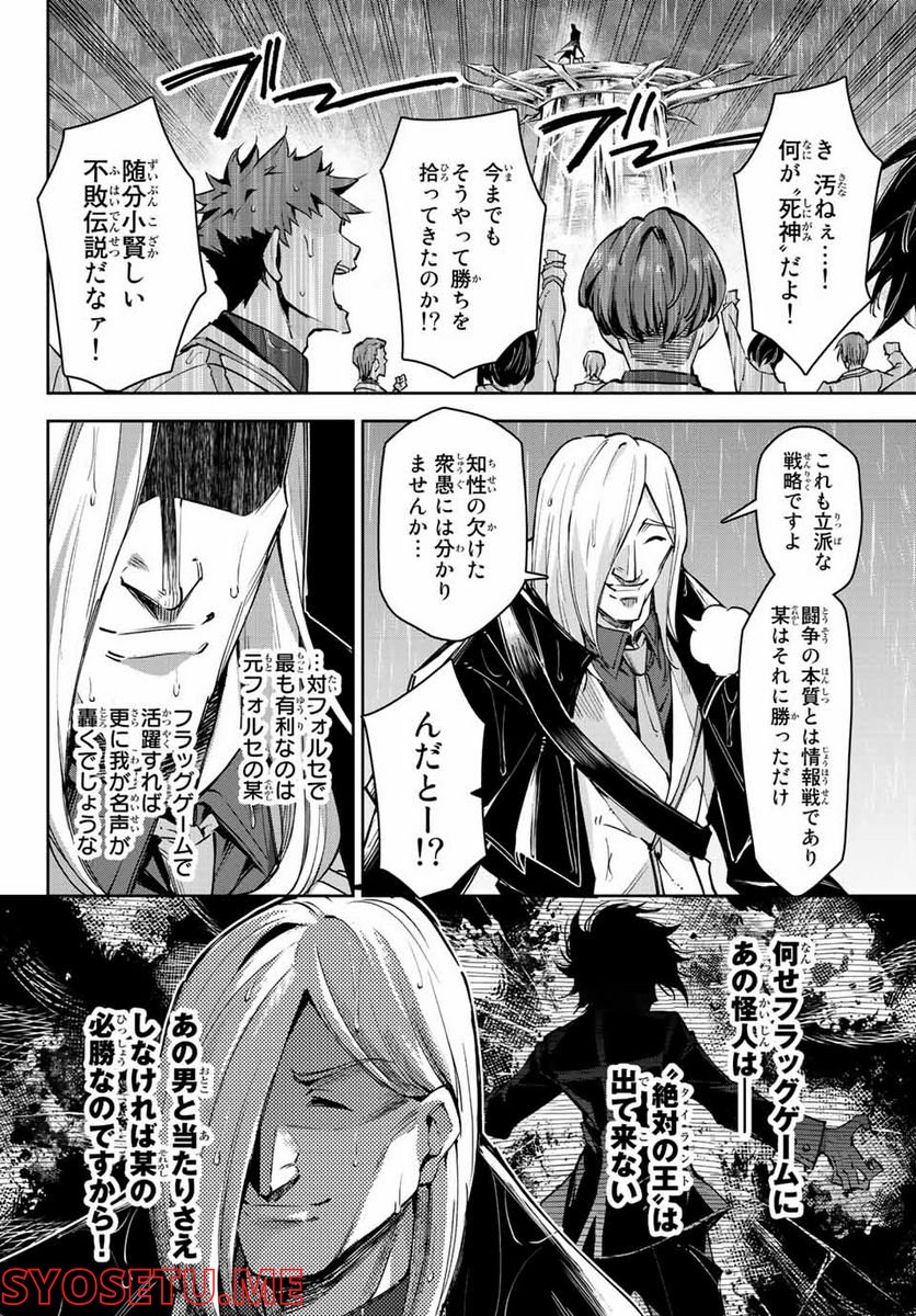 七聖剣と魔剣の姫 第12.2話 - Trang 10