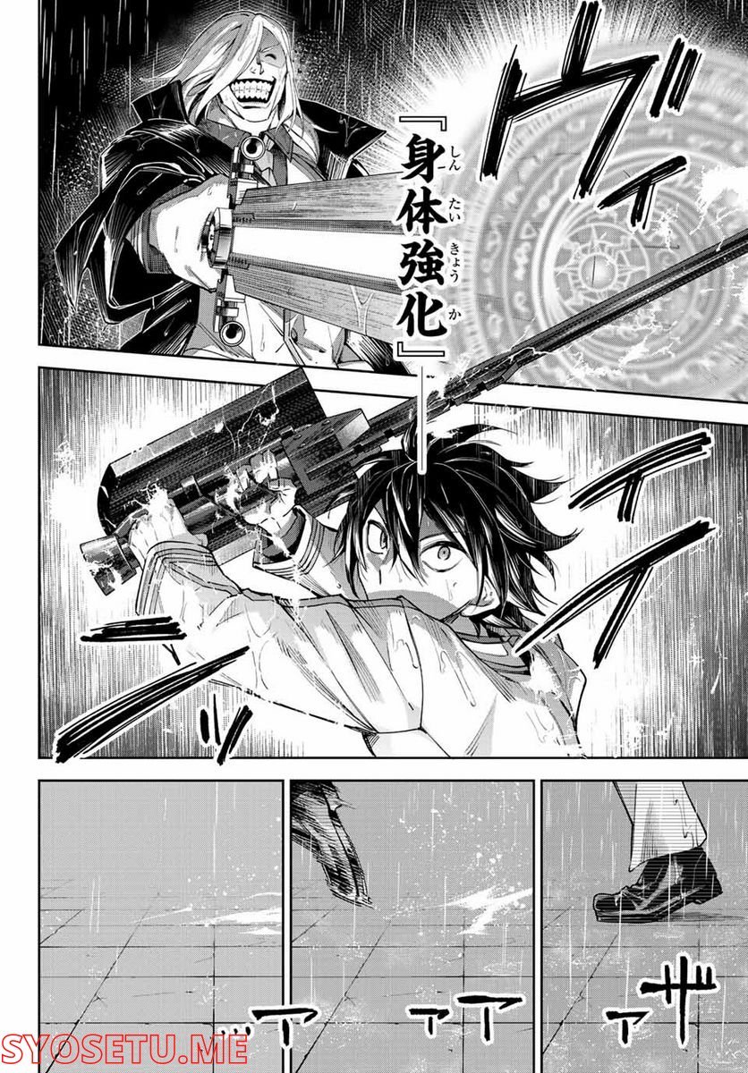 七聖剣と魔剣の姫 第12.3話 - Trang 2