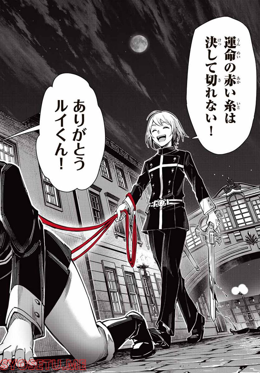 七聖剣と魔剣の姫 第12.3話 - Trang 14