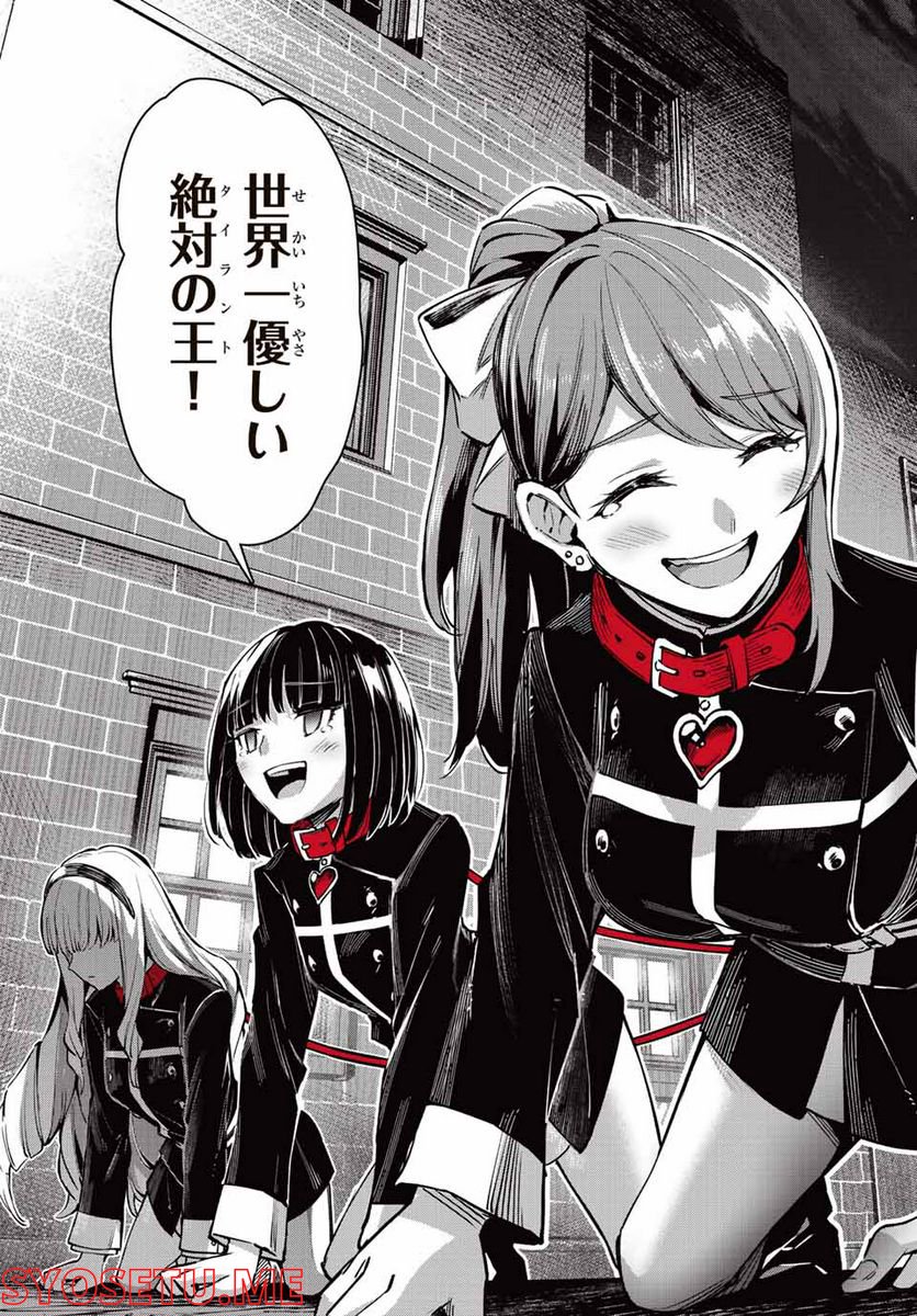 七聖剣と魔剣の姫 第12.3話 - Trang 15