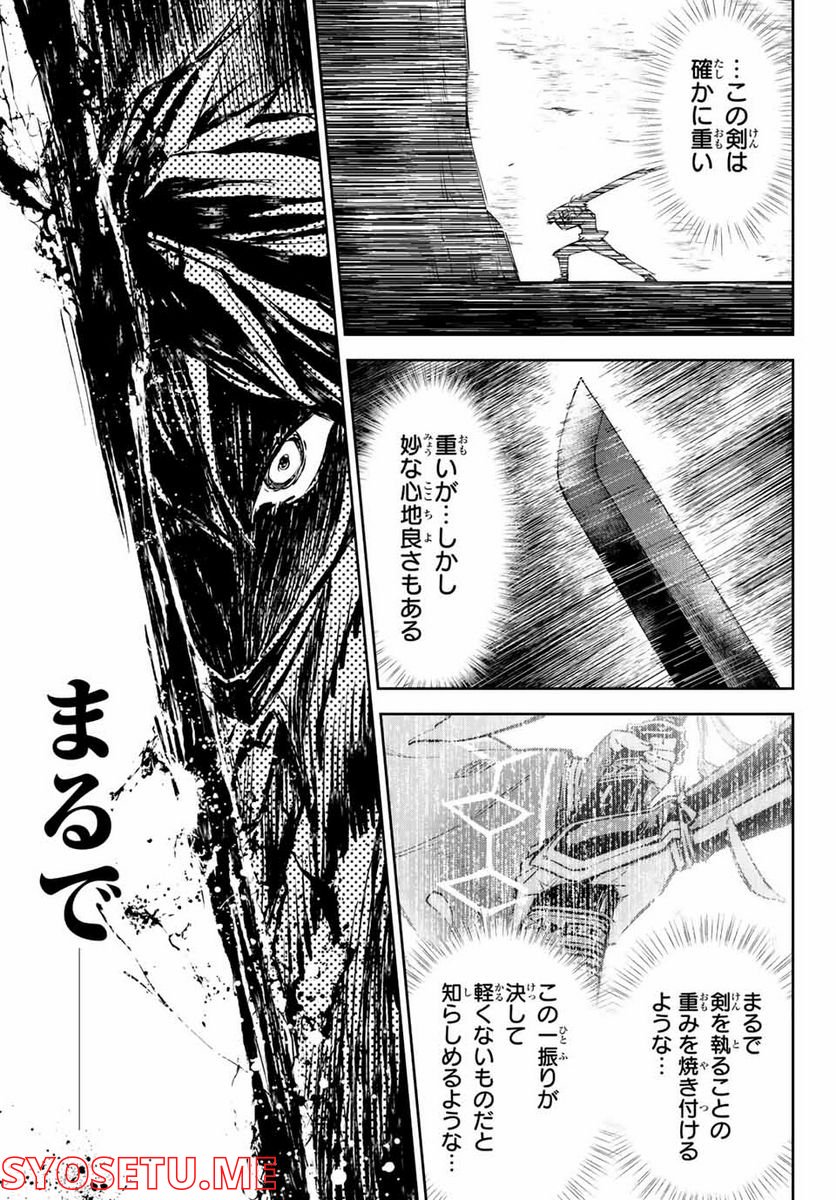 七聖剣と魔剣の姫 第12.3話 - Trang 3