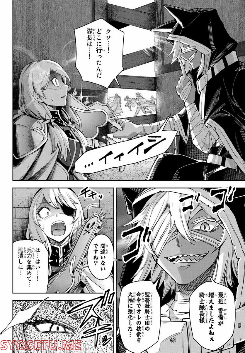 七聖剣と魔剣の姫 第13.1話 - Trang 2