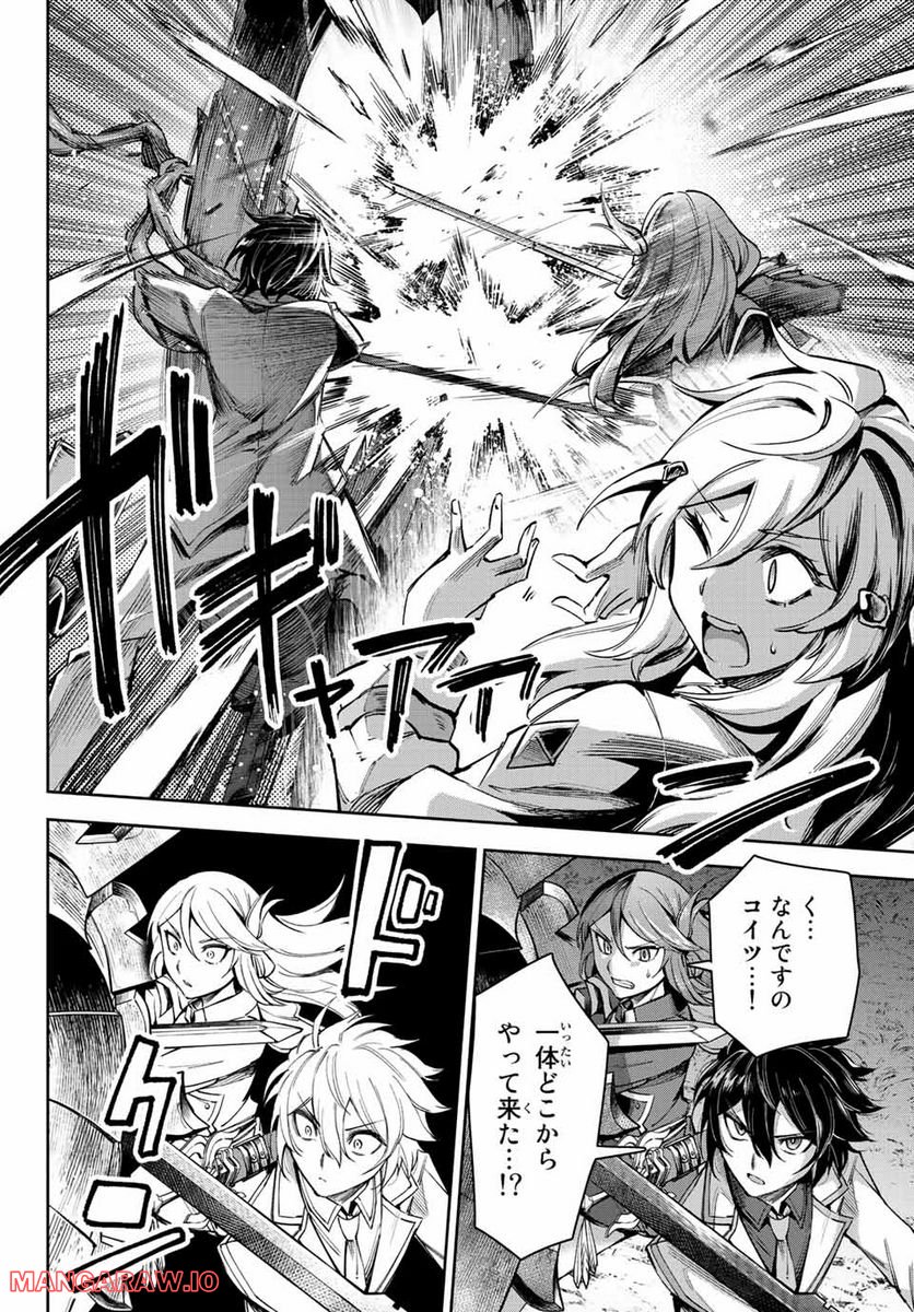 七聖剣と魔剣の姫 第13.2話 - Trang 2