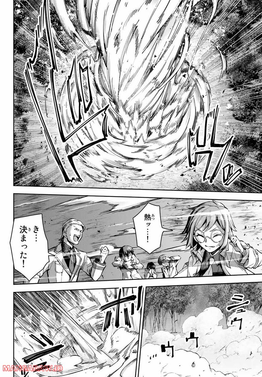七聖剣と魔剣の姫 第13.2話 - Trang 14