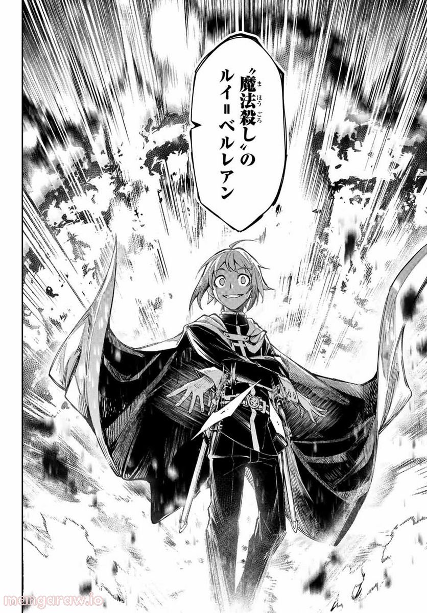 七聖剣と魔剣の姫 第13.3話 - Trang 14