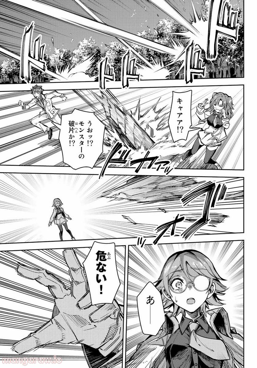 七聖剣と魔剣の姫 第13.3話 - Trang 15