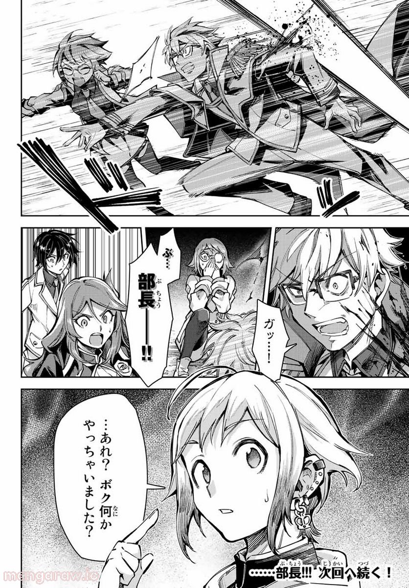 七聖剣と魔剣の姫 第13.3話 - Trang 16