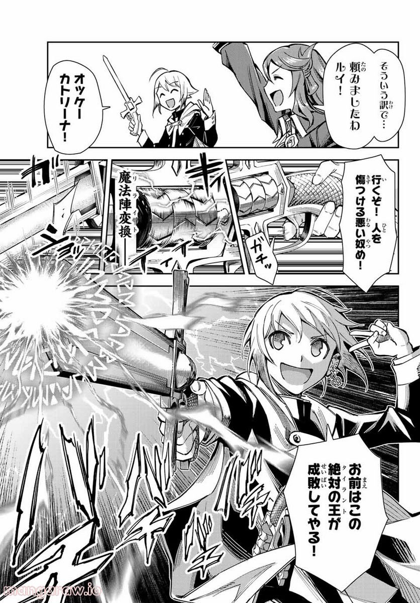 七聖剣と魔剣の姫 第13.3話 - Trang 5
