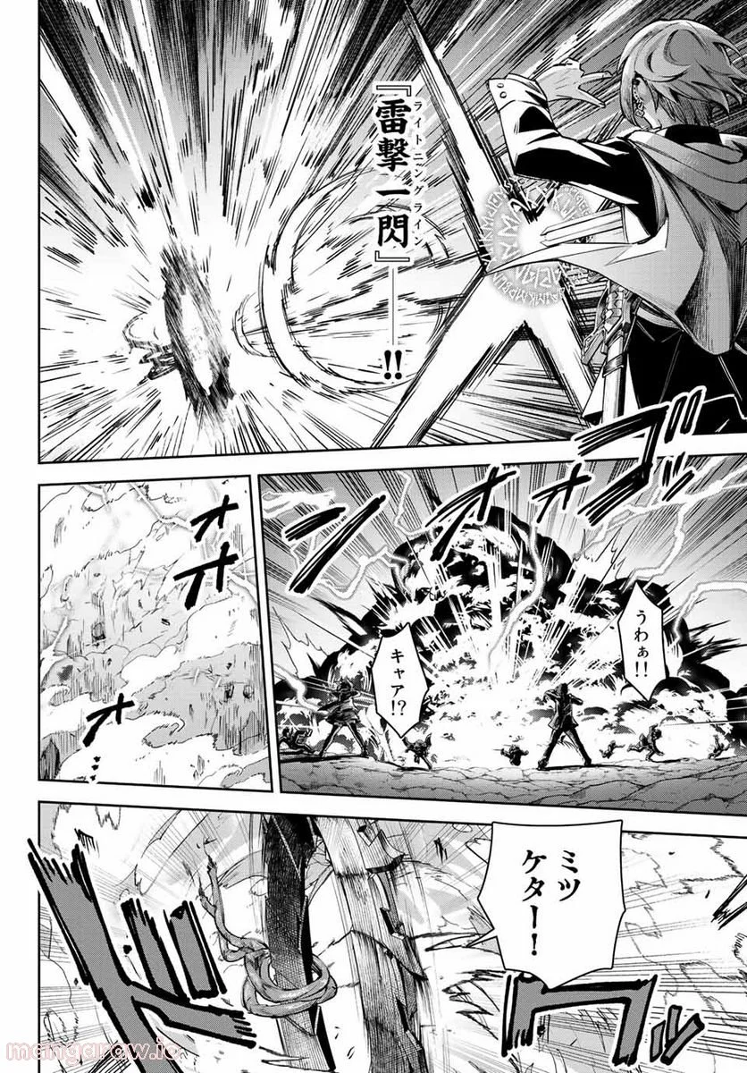 七聖剣と魔剣の姫 第13.3話 - Trang 6