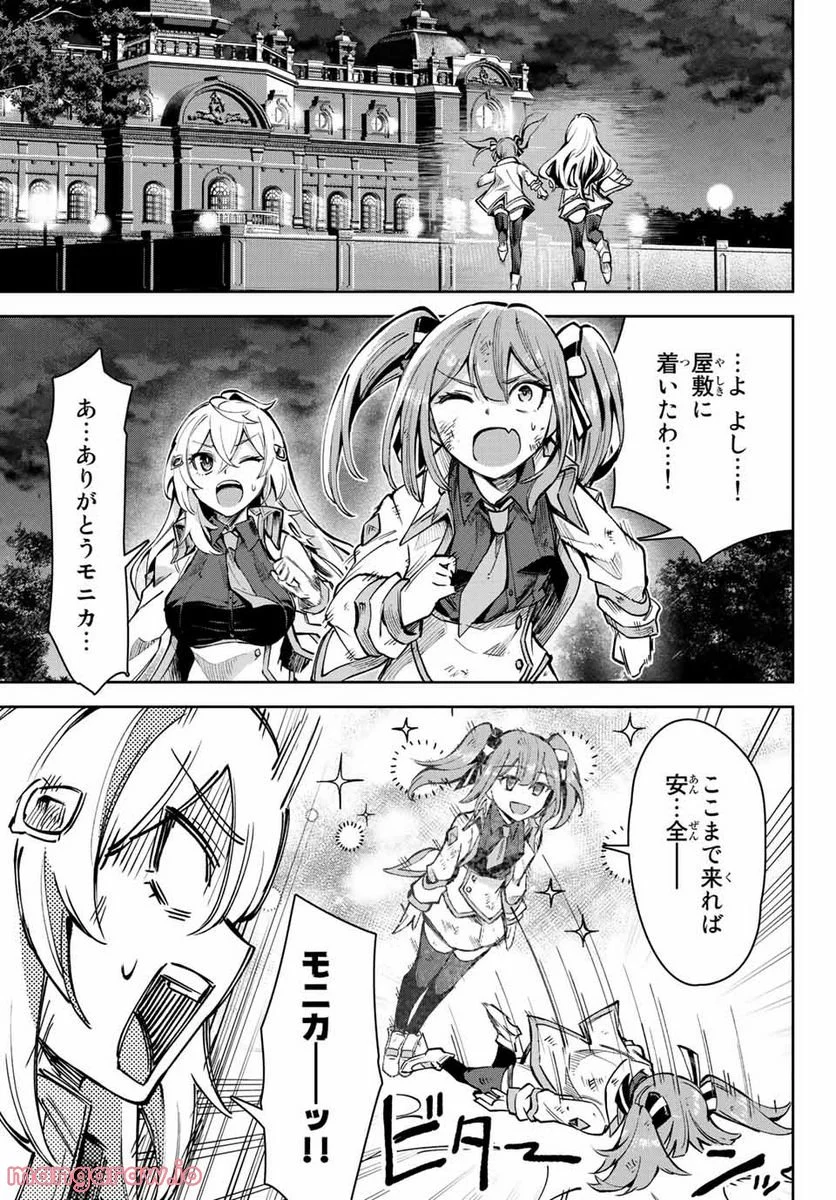 七聖剣と魔剣の姫 第13.4話 - Trang 11