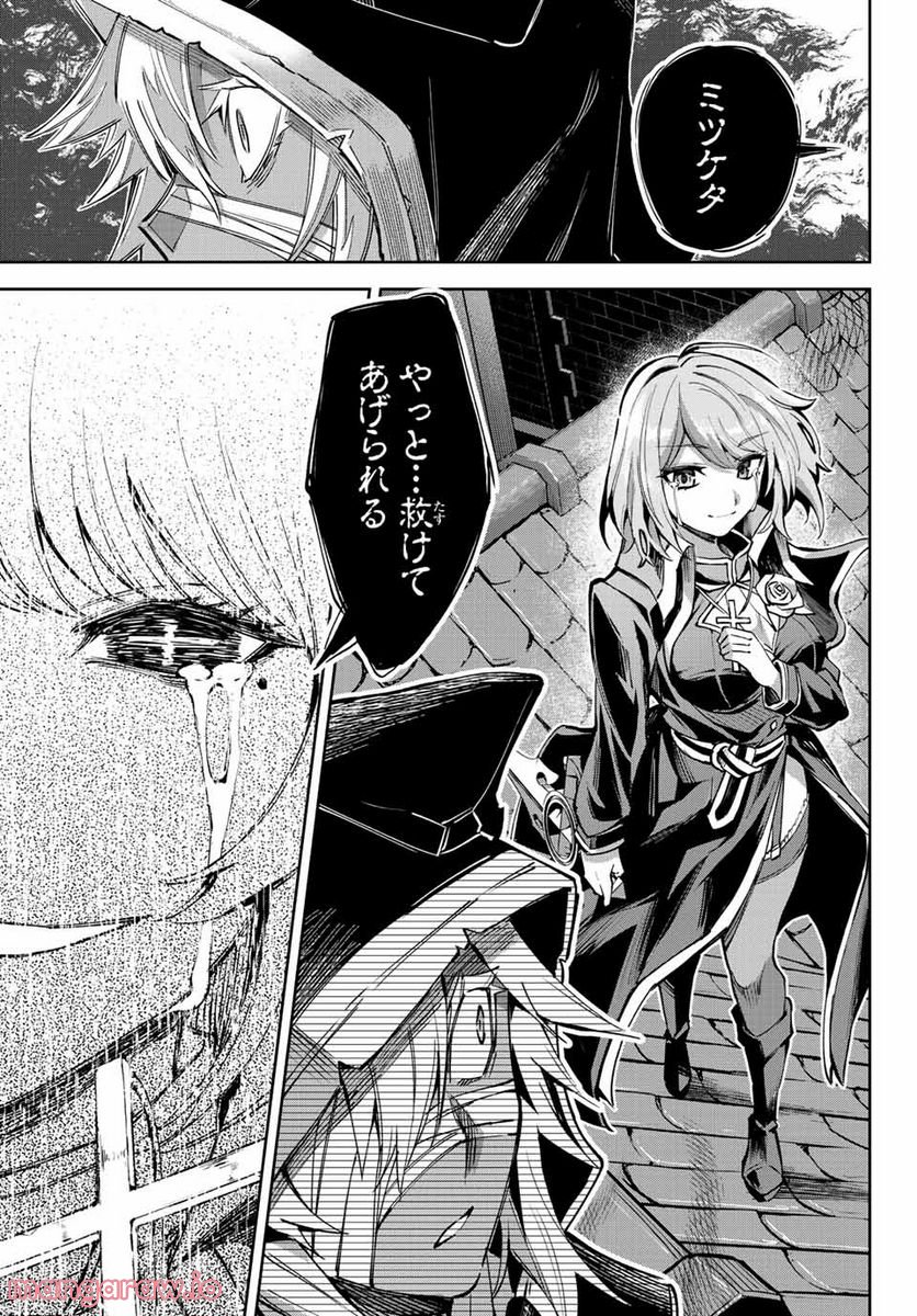 七聖剣と魔剣の姫 第13.4話 - Trang 15