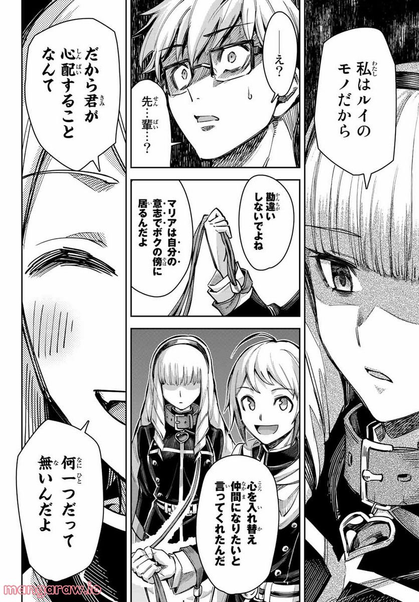 七聖剣と魔剣の姫 第13.4話 - Trang 6