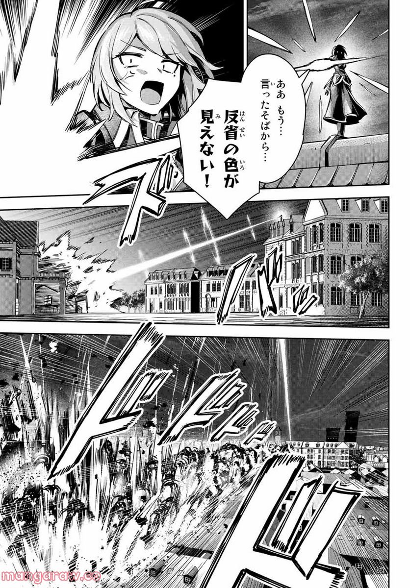 七聖剣と魔剣の姫 第14.1話 - Trang 11