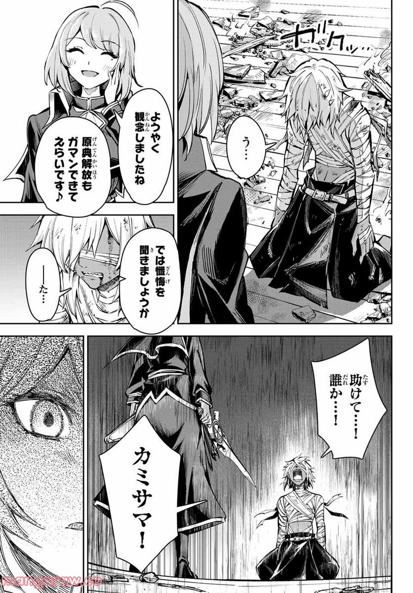 七聖剣と魔剣の姫 第14.1話 - Trang 13