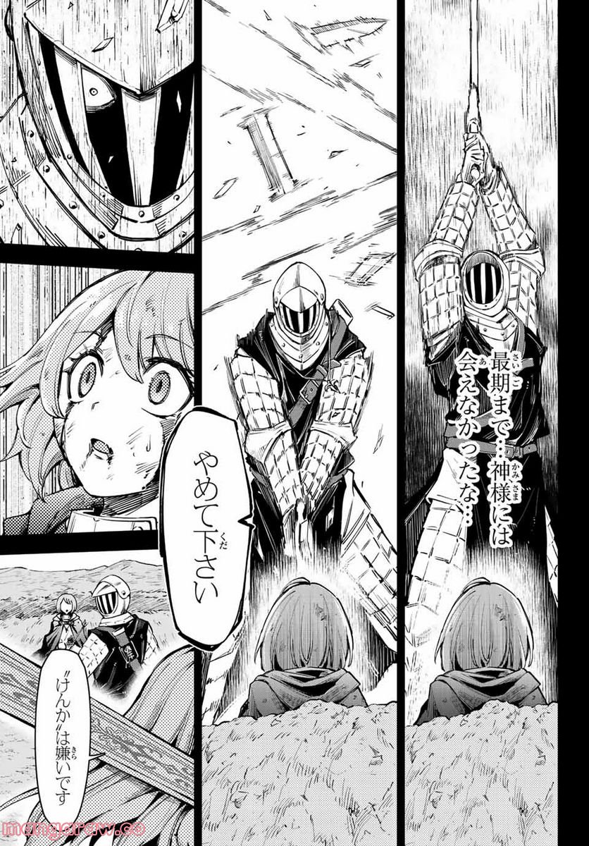 七聖剣と魔剣の姫 第14.1話 - Trang 3