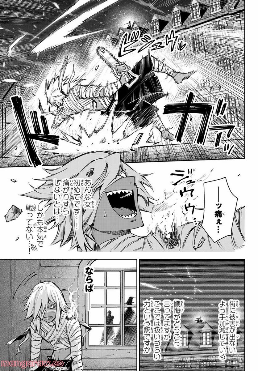 七聖剣と魔剣の姫 第14.1話 - Trang 9