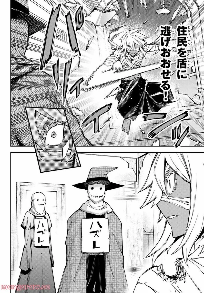 七聖剣と魔剣の姫 第14.1話 - Trang 10
