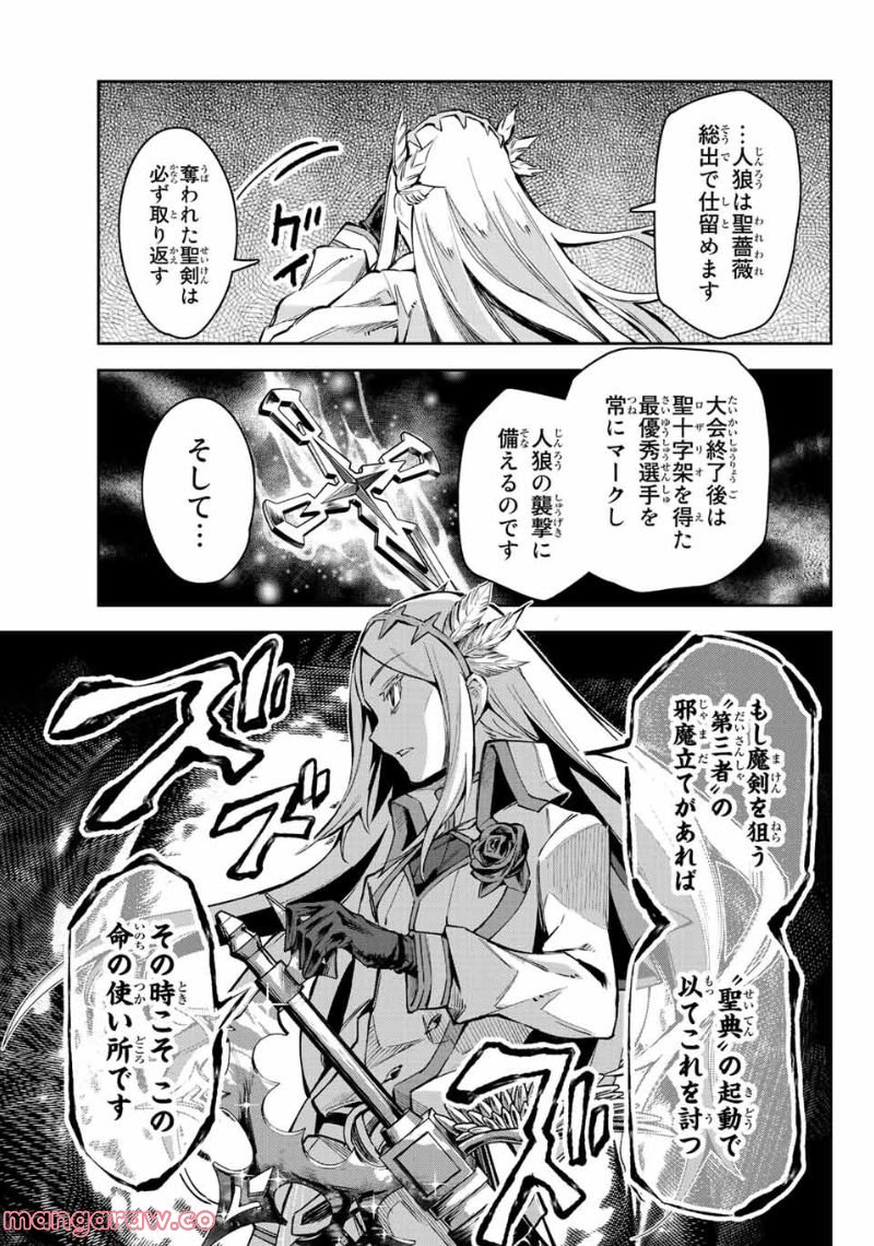 七聖剣と魔剣の姫 第14.2話 - Trang 13