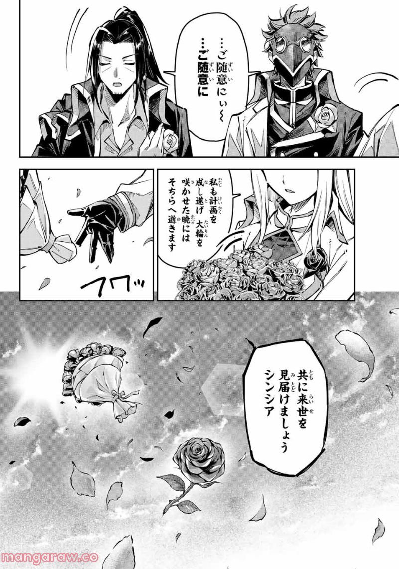 七聖剣と魔剣の姫 第14.2話 - Trang 14