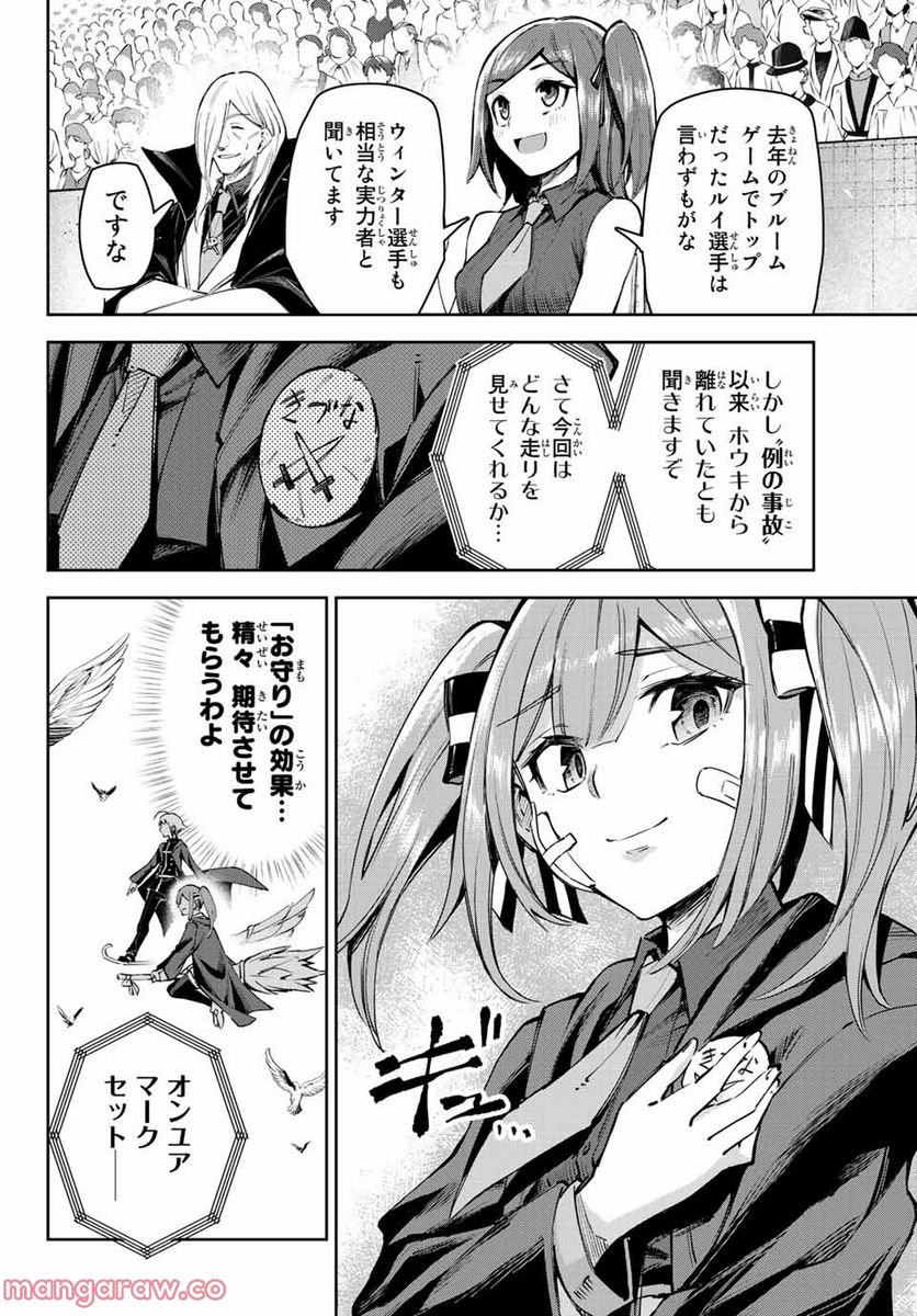 七聖剣と魔剣の姫 第15.2話 - Trang 2