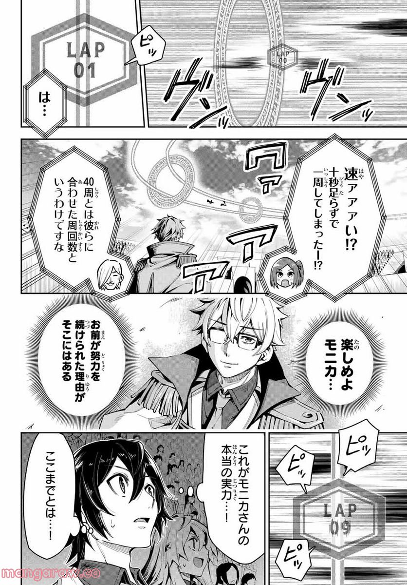 七聖剣と魔剣の姫 第15.2話 - Trang 4