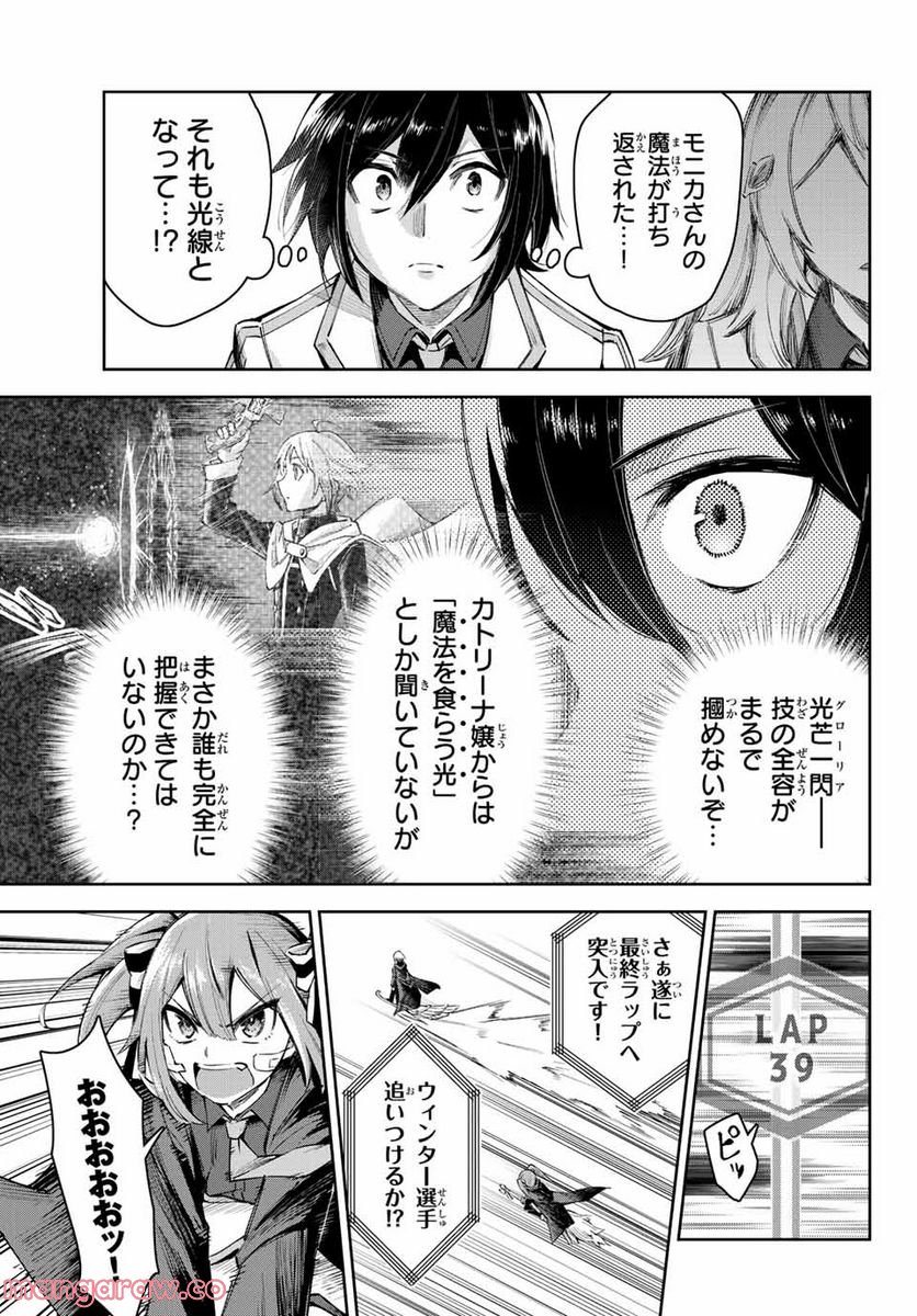 七聖剣と魔剣の姫 第15.2話 - Trang 9