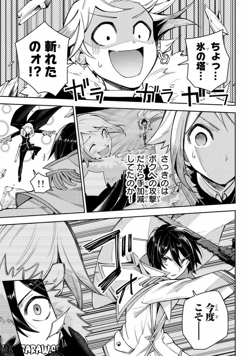 七聖剣と魔剣の姫 第16.3話 - Trang 11