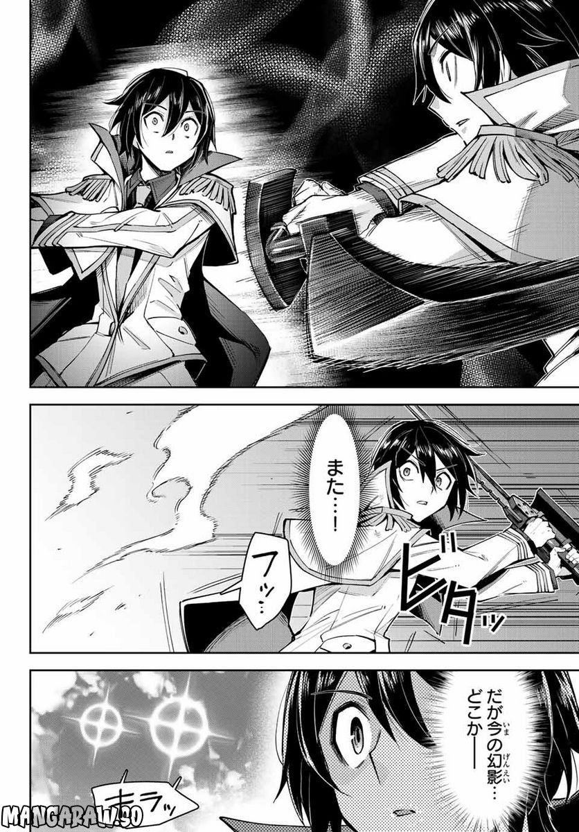 七聖剣と魔剣の姫 第16.3話 - Trang 12