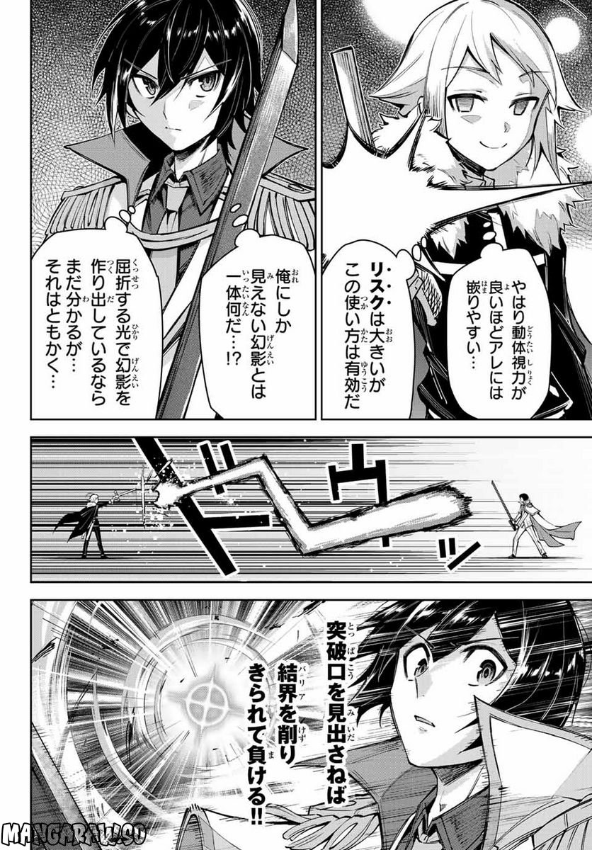 七聖剣と魔剣の姫 第16.3話 - Trang 14