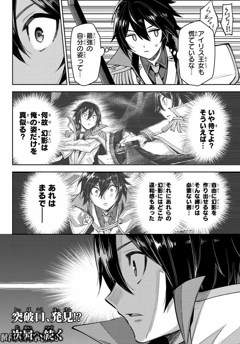 七聖剣と魔剣の姫 第16.3話 - Trang 16