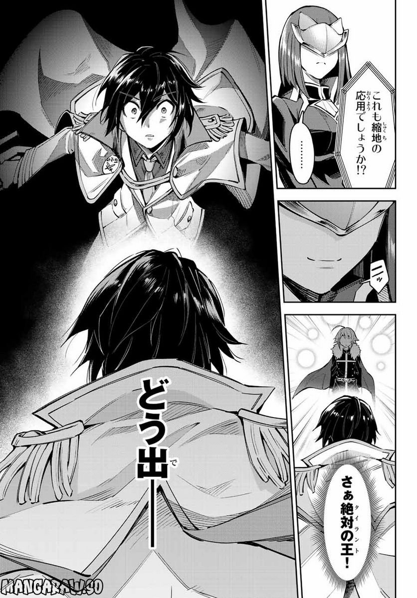 七聖剣と魔剣の姫 第16.3話 - Trang 7