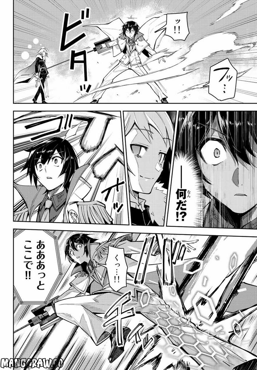 七聖剣と魔剣の姫 第16.3話 - Trang 8