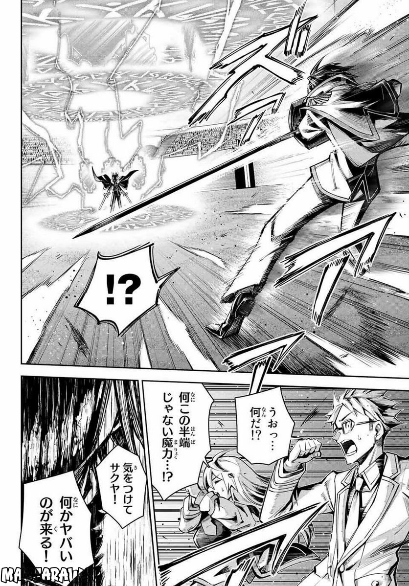 七聖剣と魔剣の姫 第16.4話 - Trang 14