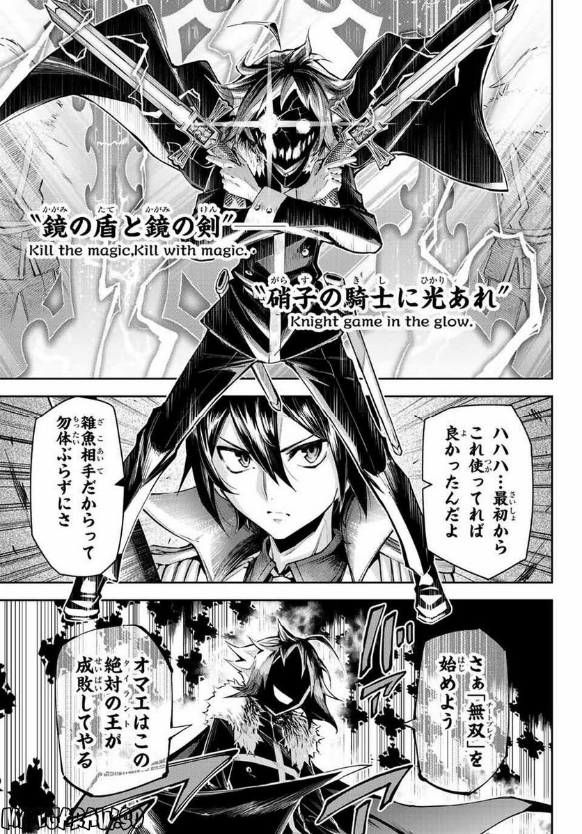 七聖剣と魔剣の姫 第16.4話 - Trang 15