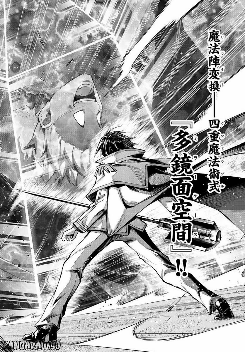 七聖剣と魔剣の姫 第16.4話 - Trang 16