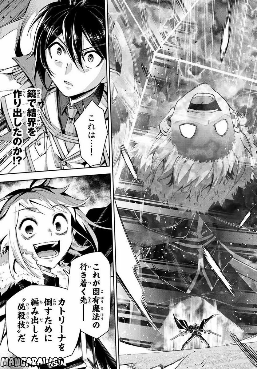 七聖剣と魔剣の姫 第16.4話 - Trang 17
