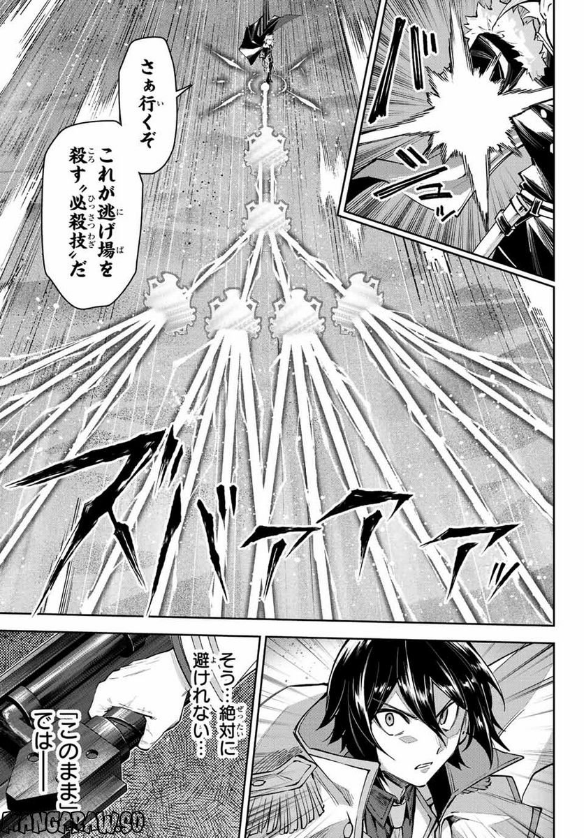 七聖剣と魔剣の姫 第17.1話 - Trang 9