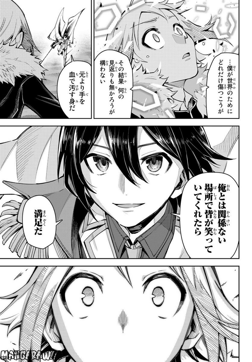 七聖剣と魔剣の姫 第17.2話 - Trang 15