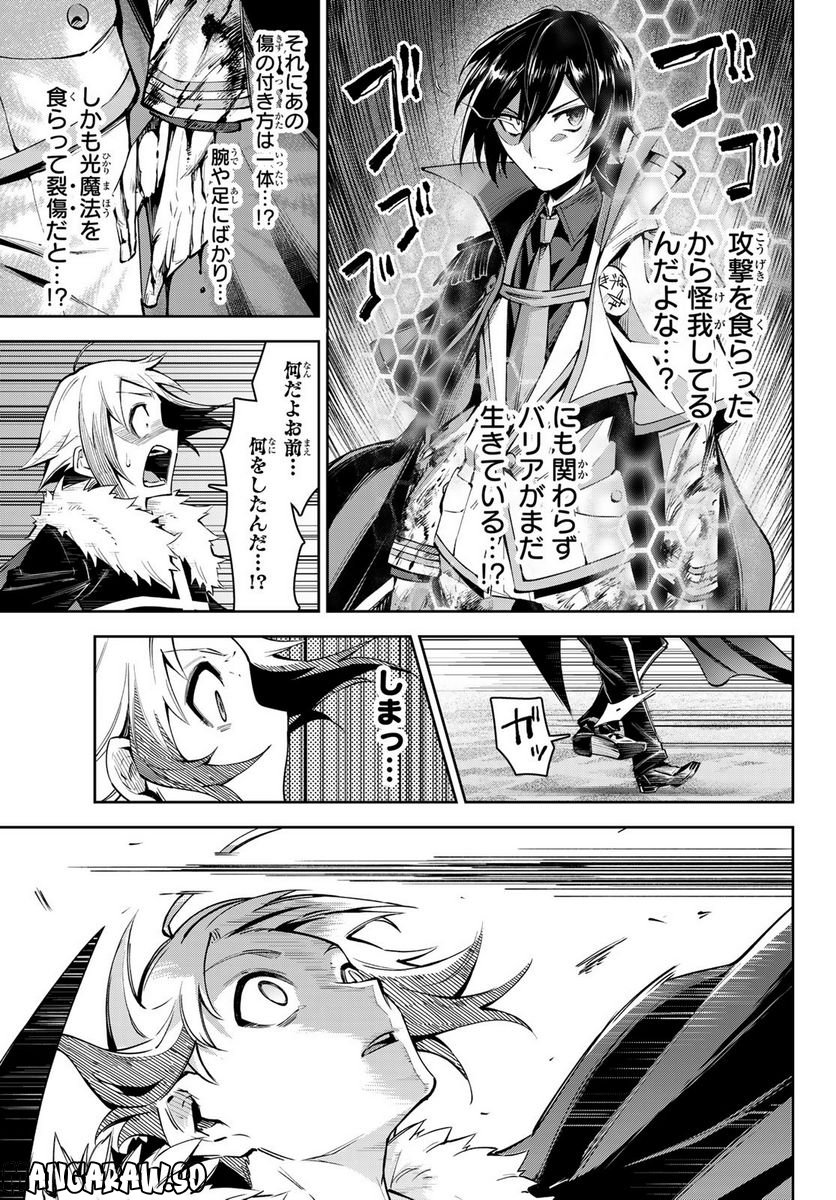 七聖剣と魔剣の姫 第17.2話 - Trang 3