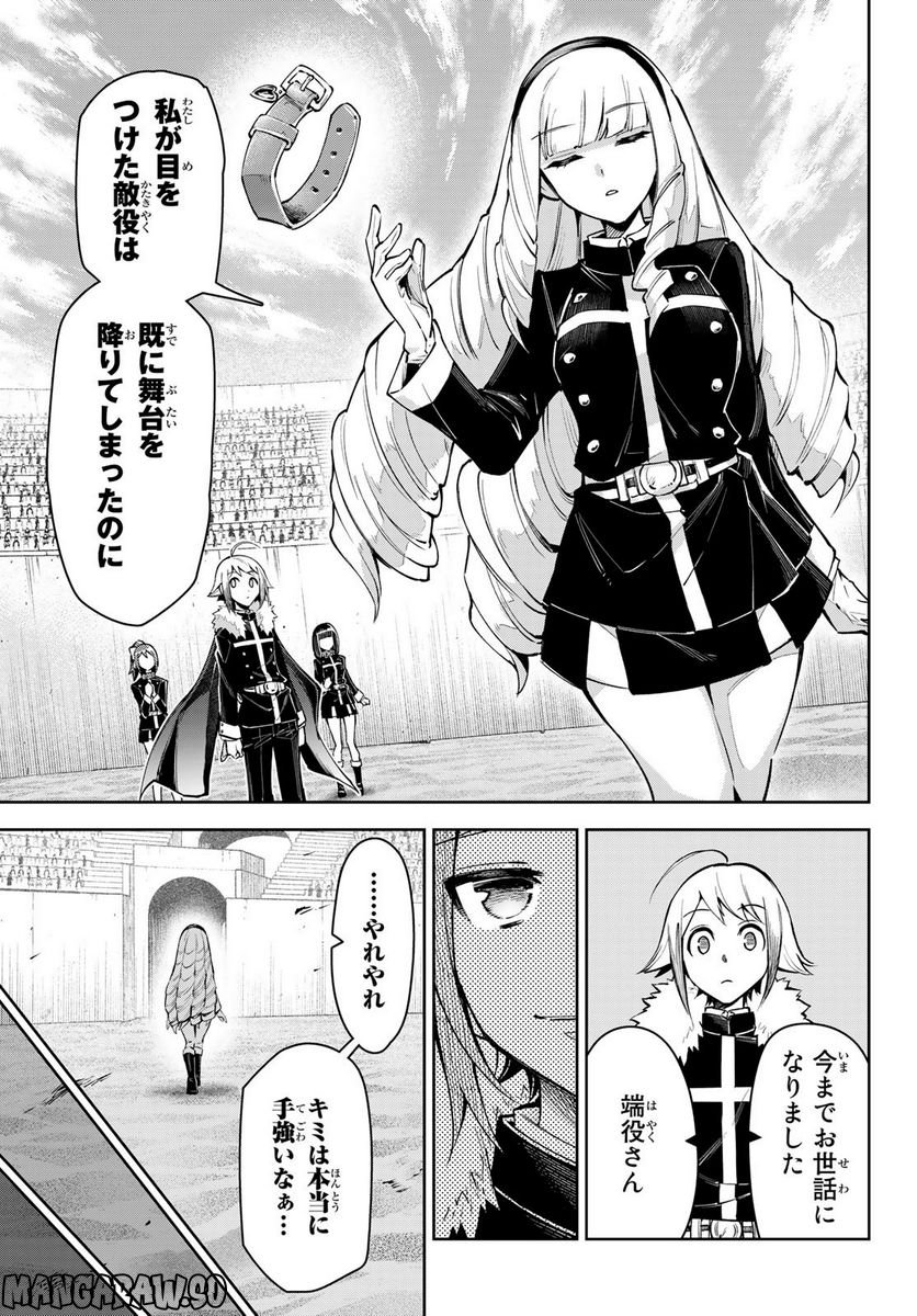 七聖剣と魔剣の姫 第17.2話 - Trang 27