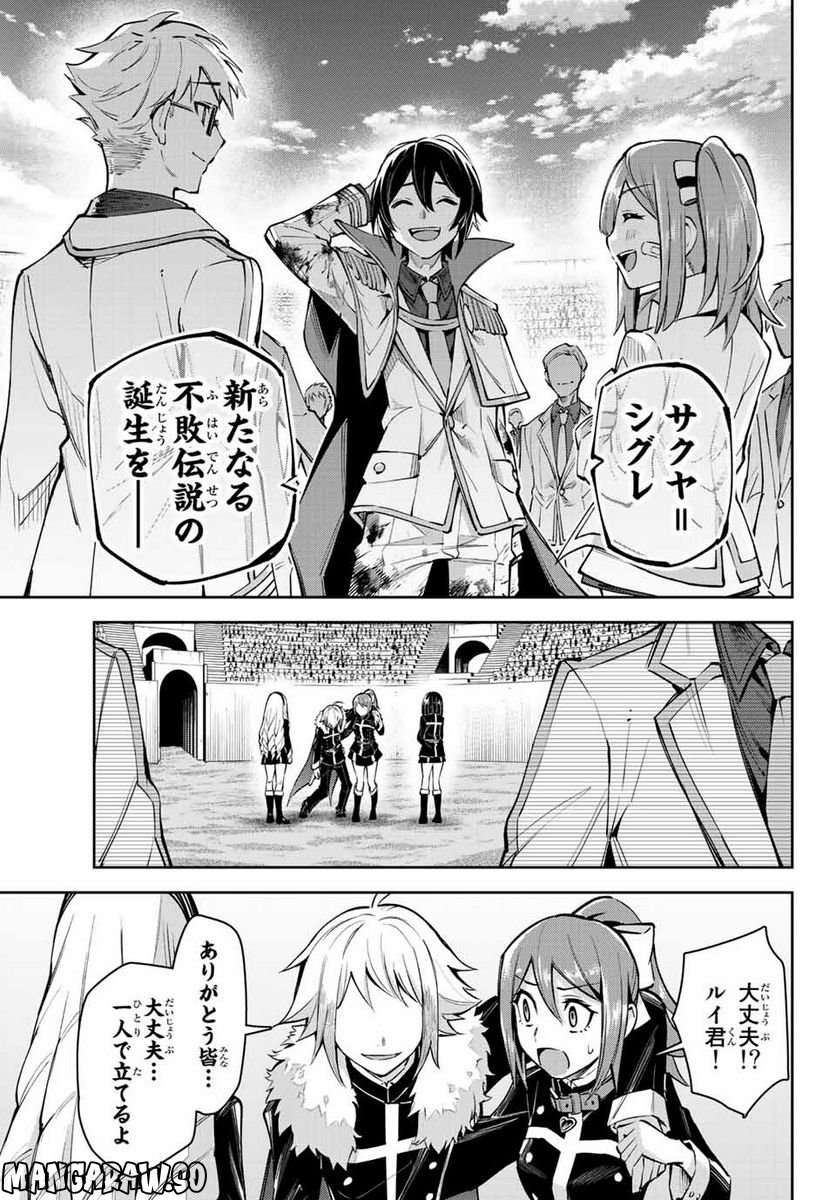 七聖剣と魔剣の姫 第17.3話 - Trang 5