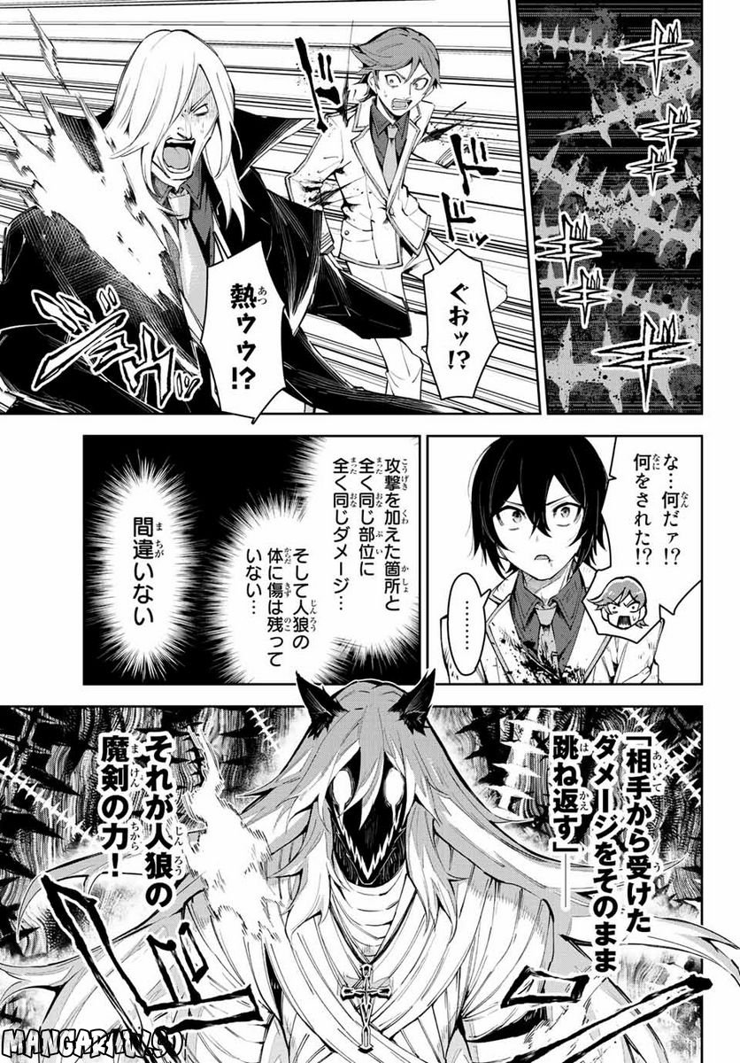 七聖剣と魔剣の姫 第18.2話 - Trang 5