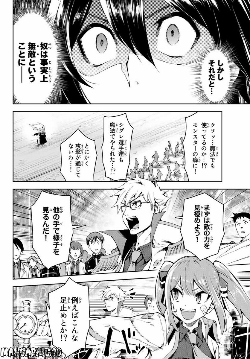 七聖剣と魔剣の姫 第18.2話 - Trang 6