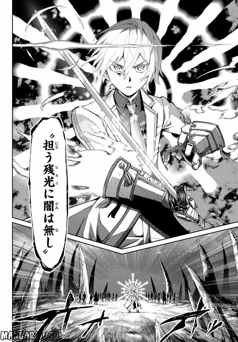 七聖剣と魔剣の姫 第18.3話 - Trang 2