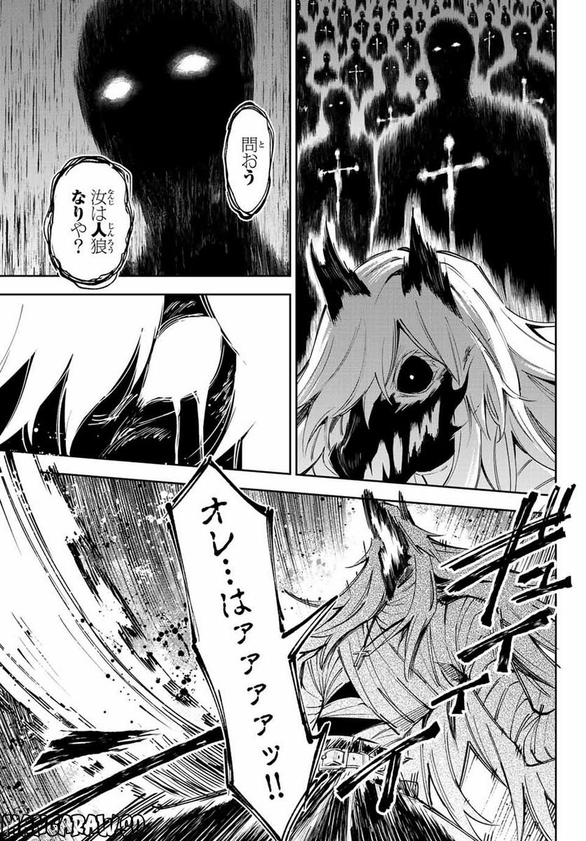 七聖剣と魔剣の姫 第18.3話 - Trang 13