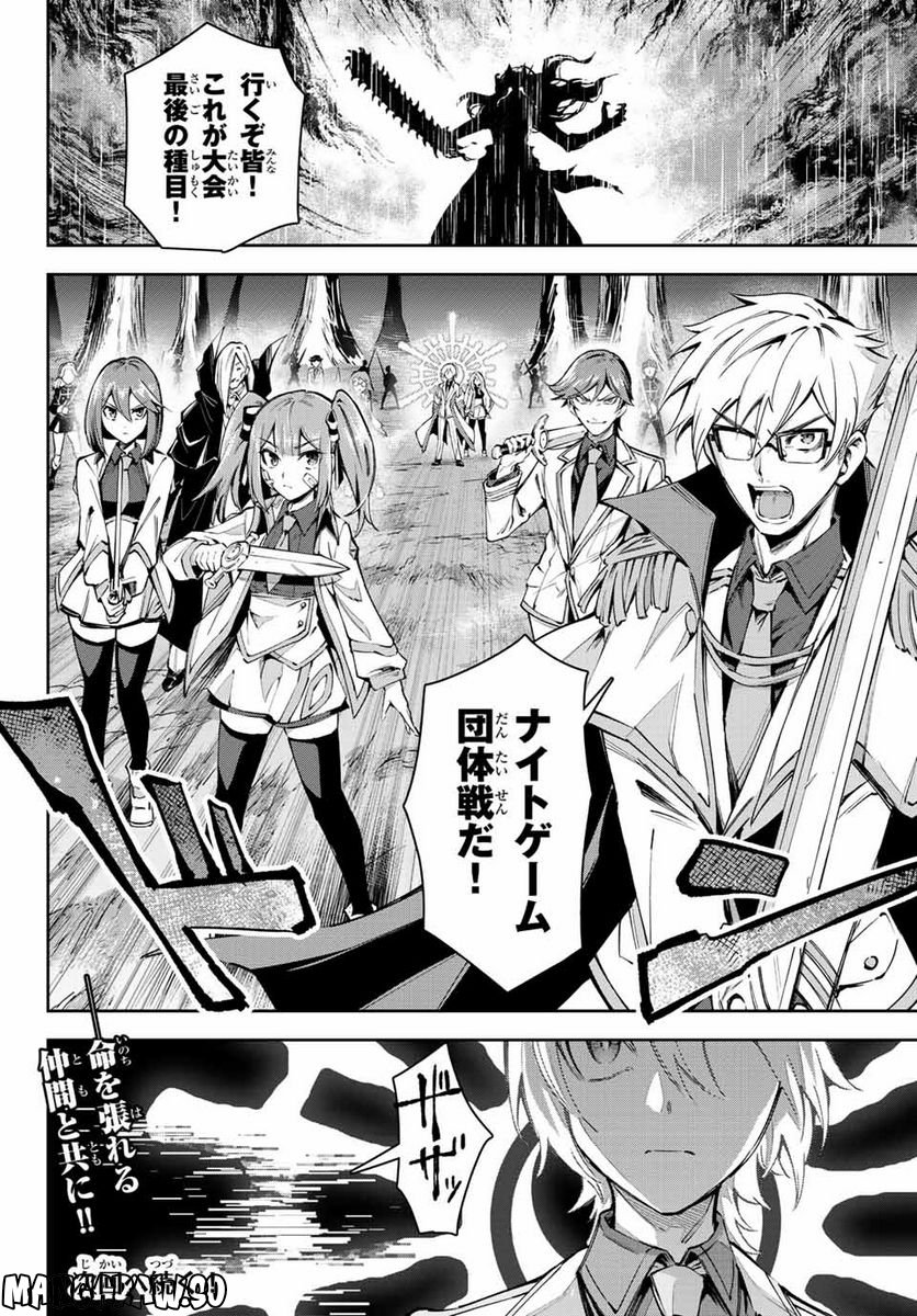 七聖剣と魔剣の姫 第18.3話 - Trang 14