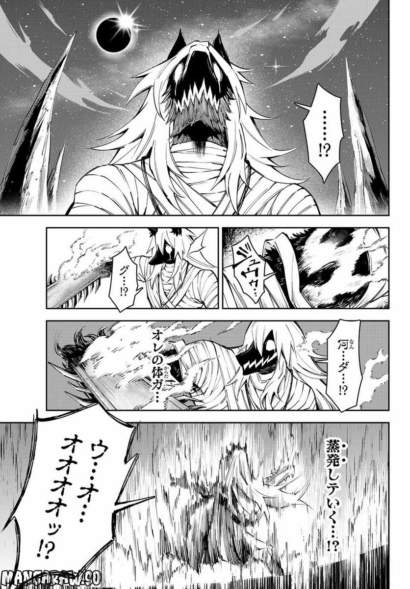 七聖剣と魔剣の姫 第18.3話 - Trang 3