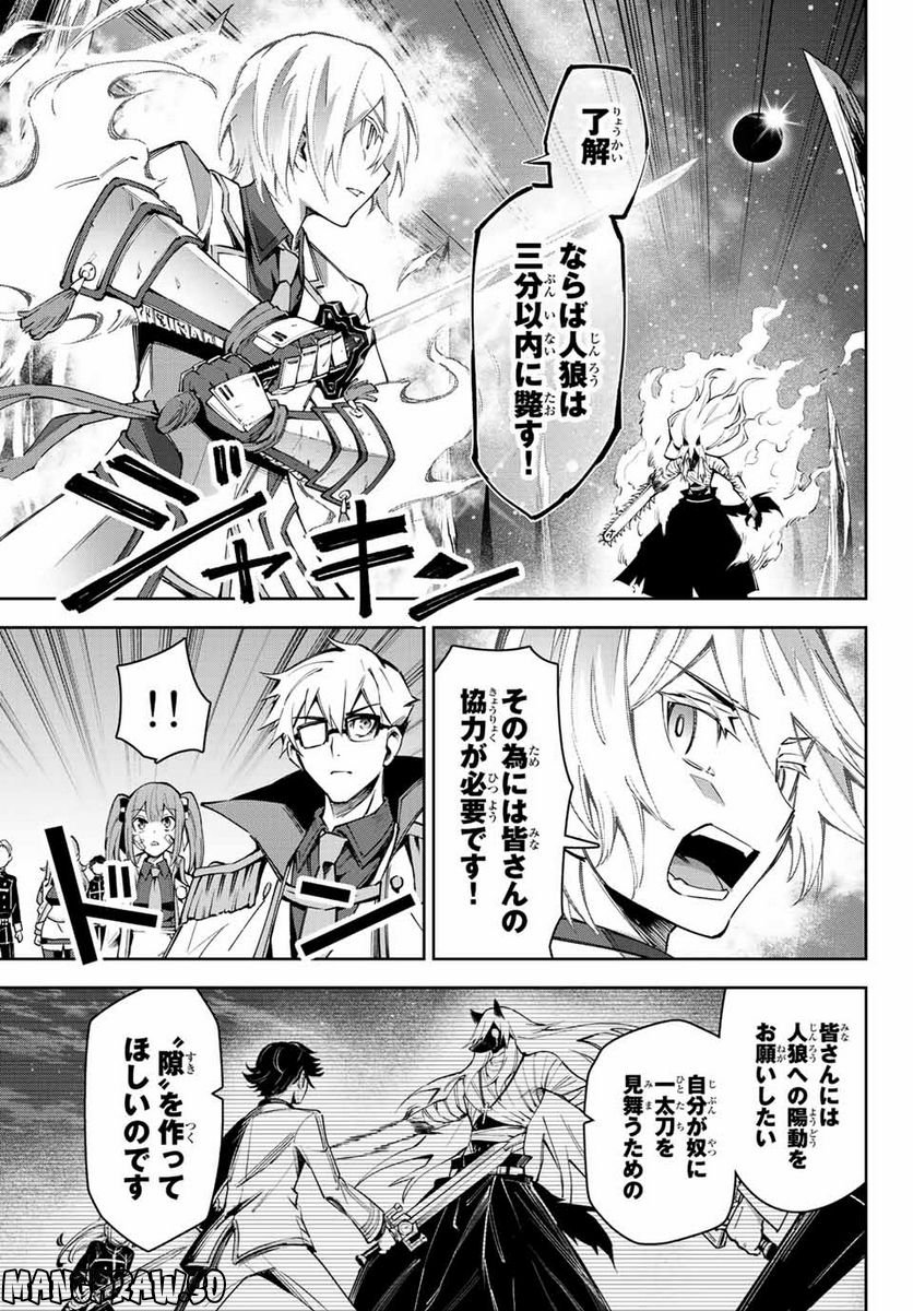 七聖剣と魔剣の姫 第18.3話 - Trang 7